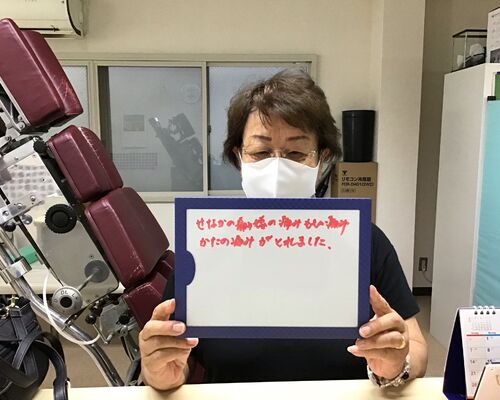 望月みつ子